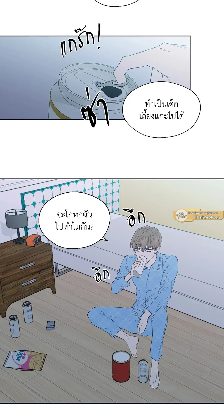 A Man of Virtue ตอนที่ 44 — หน้า 34 จาก 46