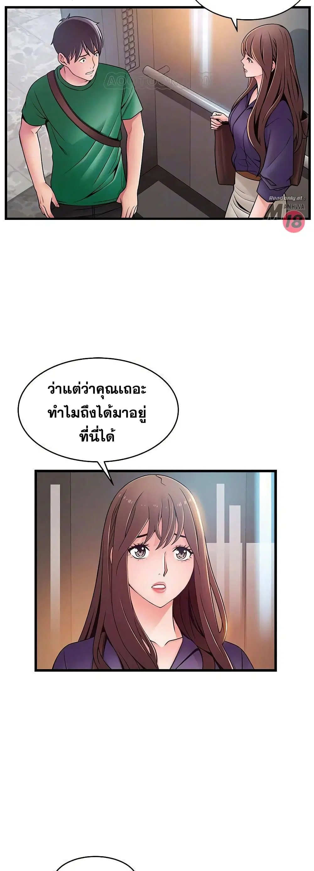 Weak Point ตอนที่ 67 — หน้า 9 จาก 41
