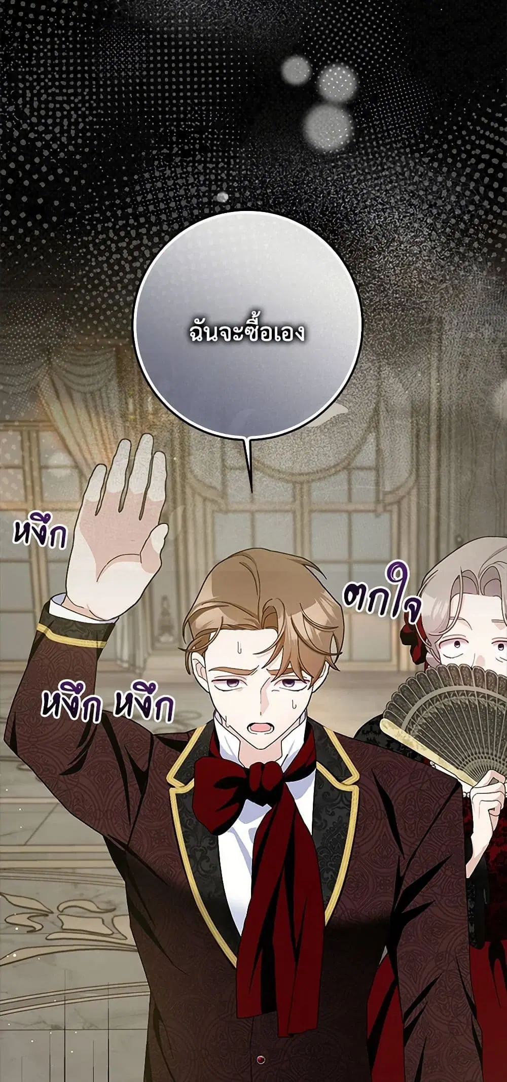 Please Marry Me Again! ตอนที่ 95 — หน้า 31 จาก 40