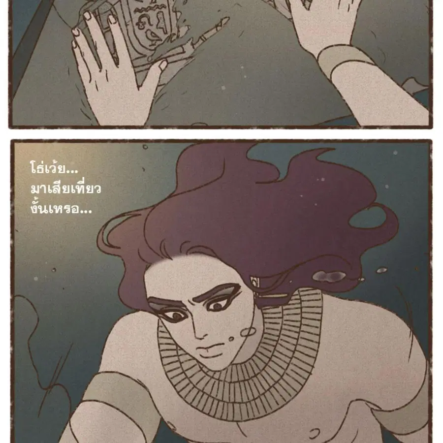 ENNEAD ตอนที่ 91 — หน้า 21 จาก 65