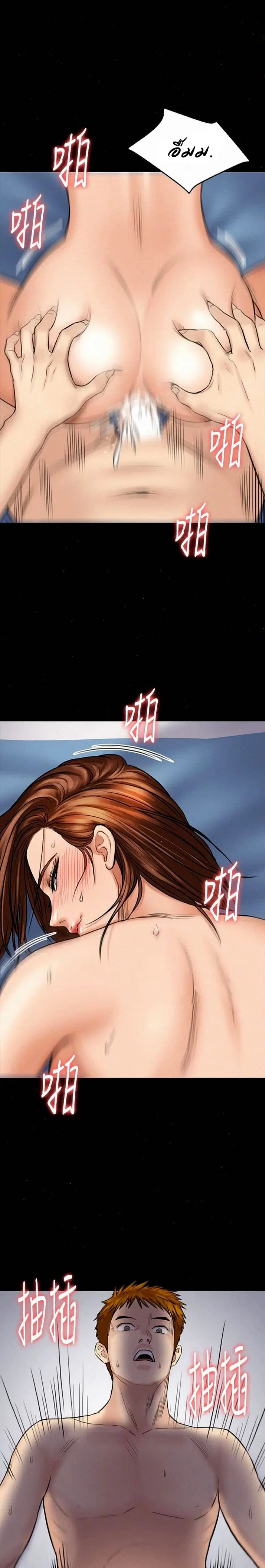 Queen Bee ตอนที่ 110 — หน้า 7 จาก 30