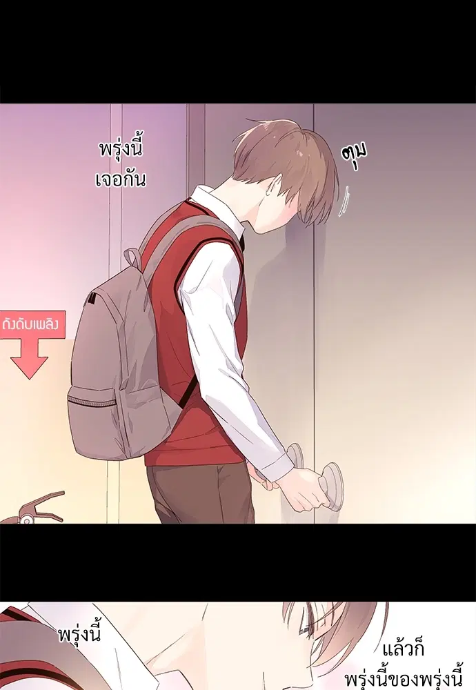 4 Week Lovers ตอนที่ 30 — หน้า 15 จาก 53