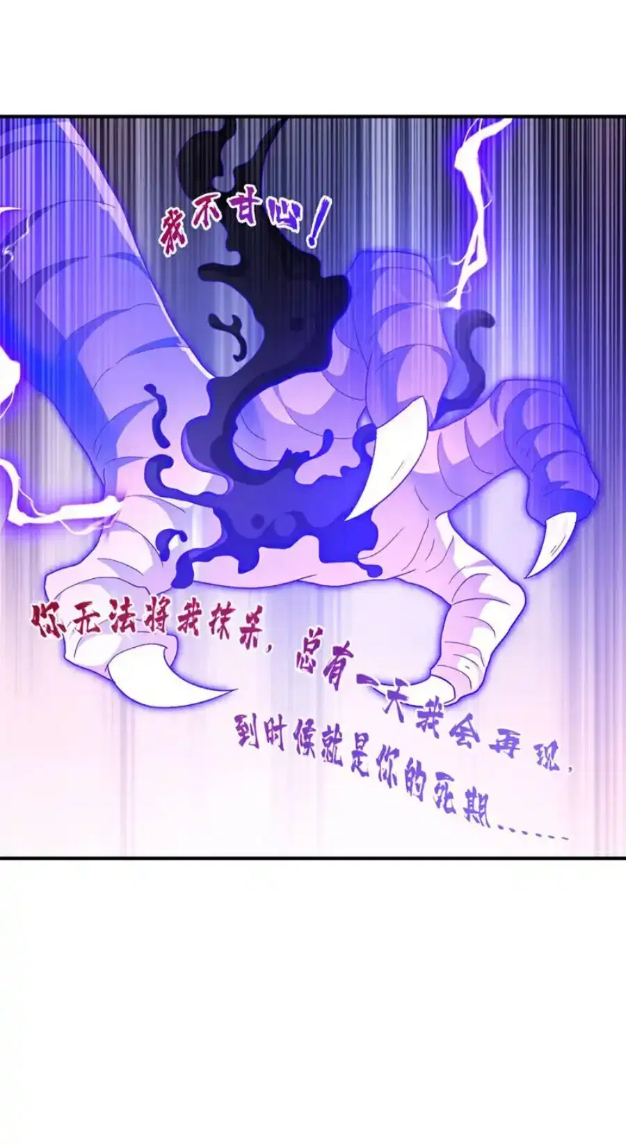 Wu Ni ตอนที่ 553 — หน้า 20 จาก 33
