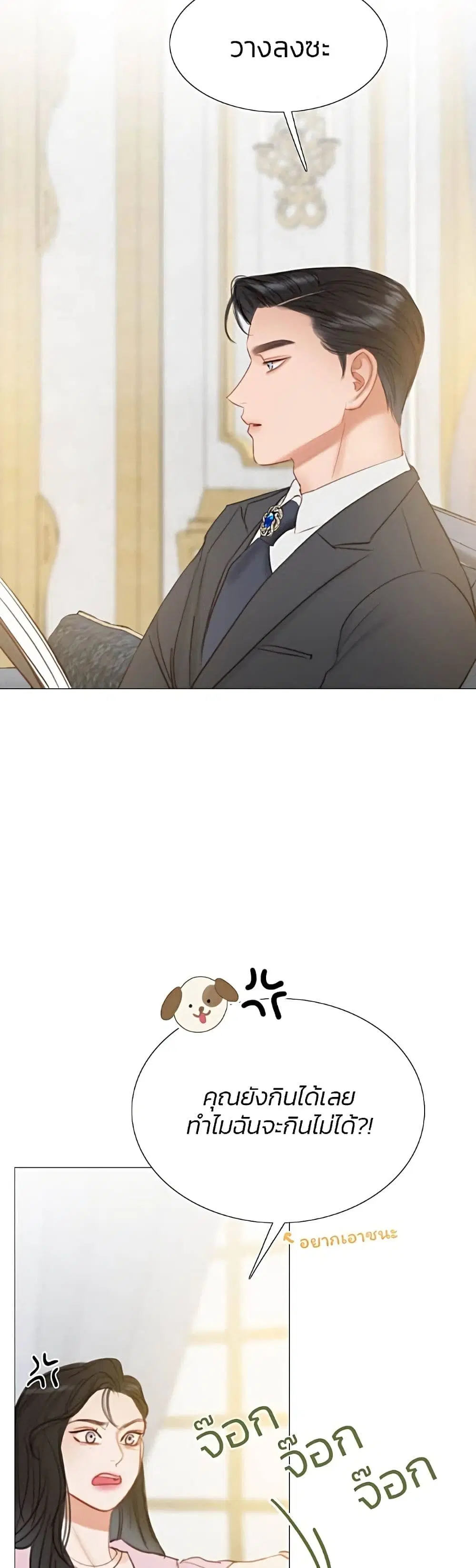 Serena ตอนที่ 20 — หน้า 47 จาก 52