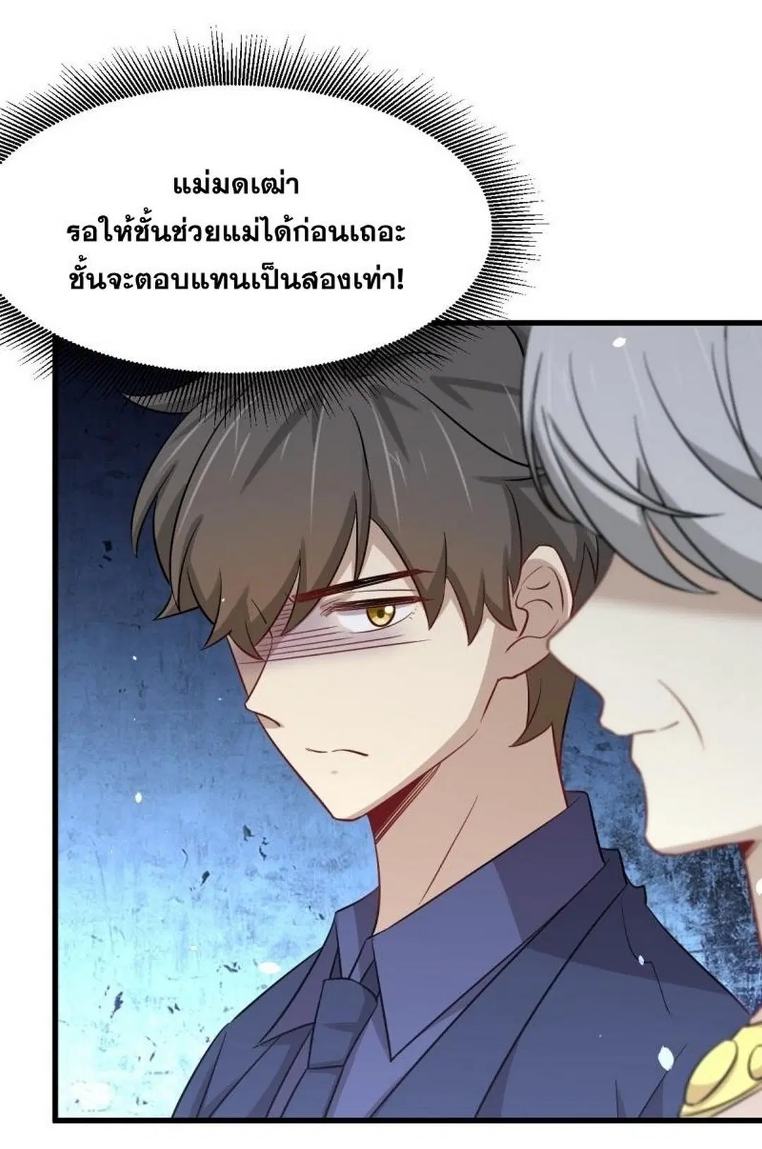 Immortal Swordsman in the Reverse World ตอนที่ 243 — หน้า 33 จาก 47