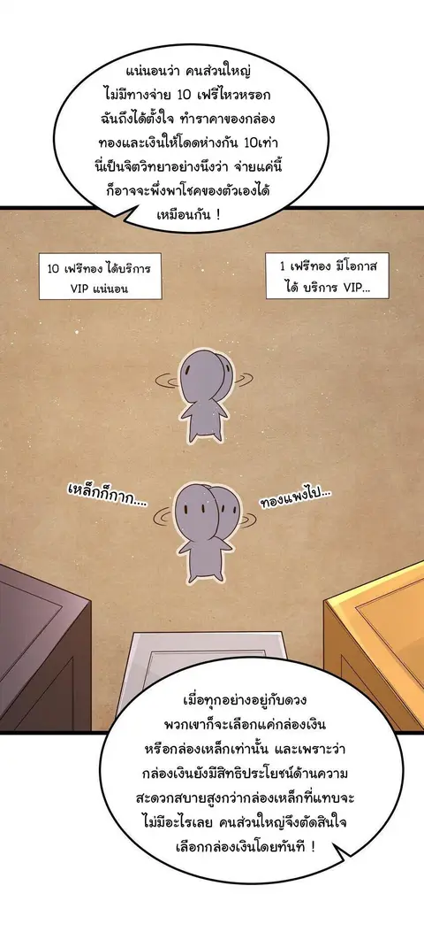 This Hero is a Money Supremacist ตอนที่ 5 — หน้า 25 จาก 39