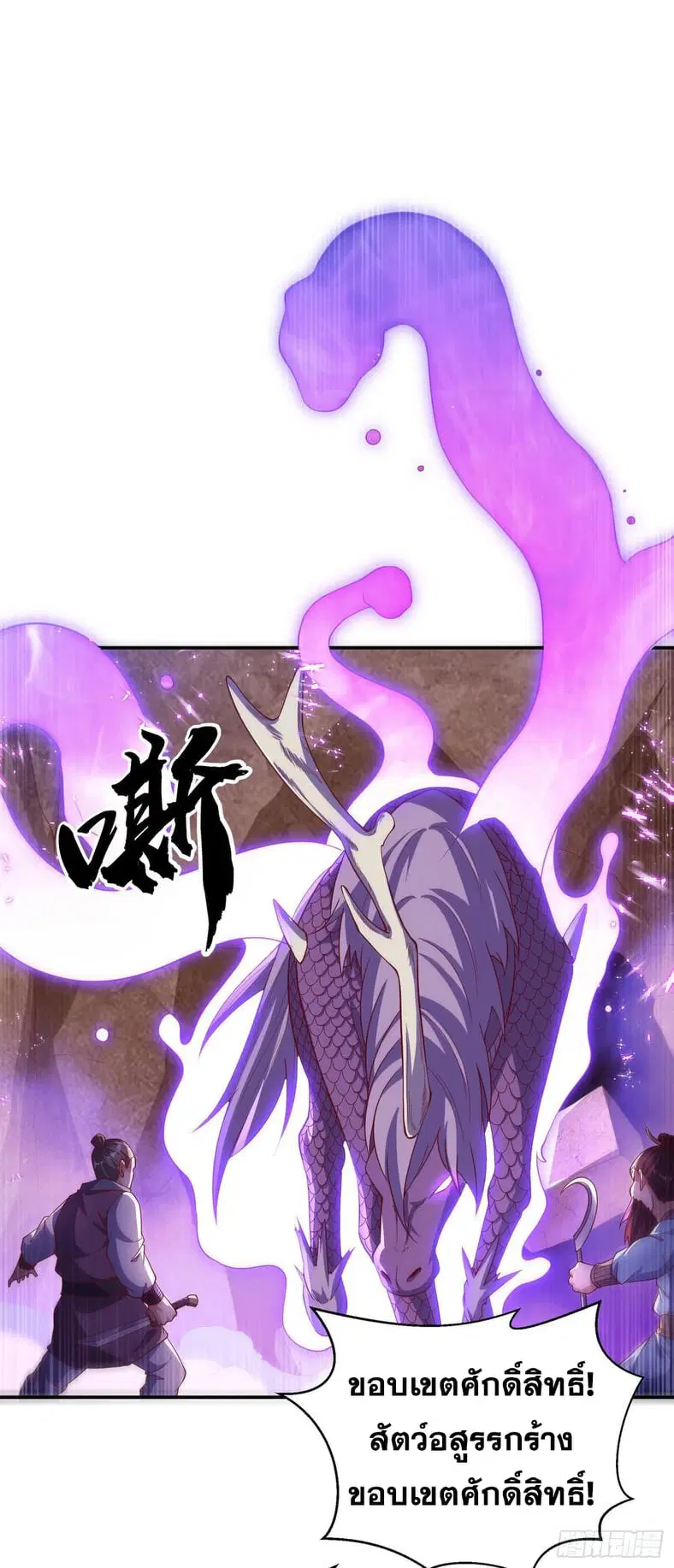 Wu Ni ตอนที่ 131 — หน้า 16 จาก 35