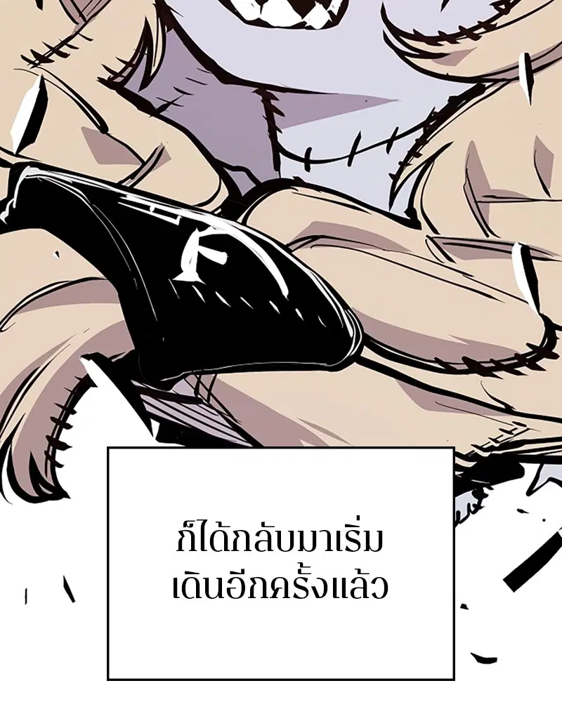 The Player ตอนที่ 140 — หน้า 151 จาก 156