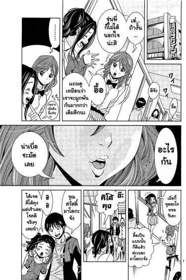 Nozoki Ana ตอนที่ 70 — หน้า 2 จาก 20