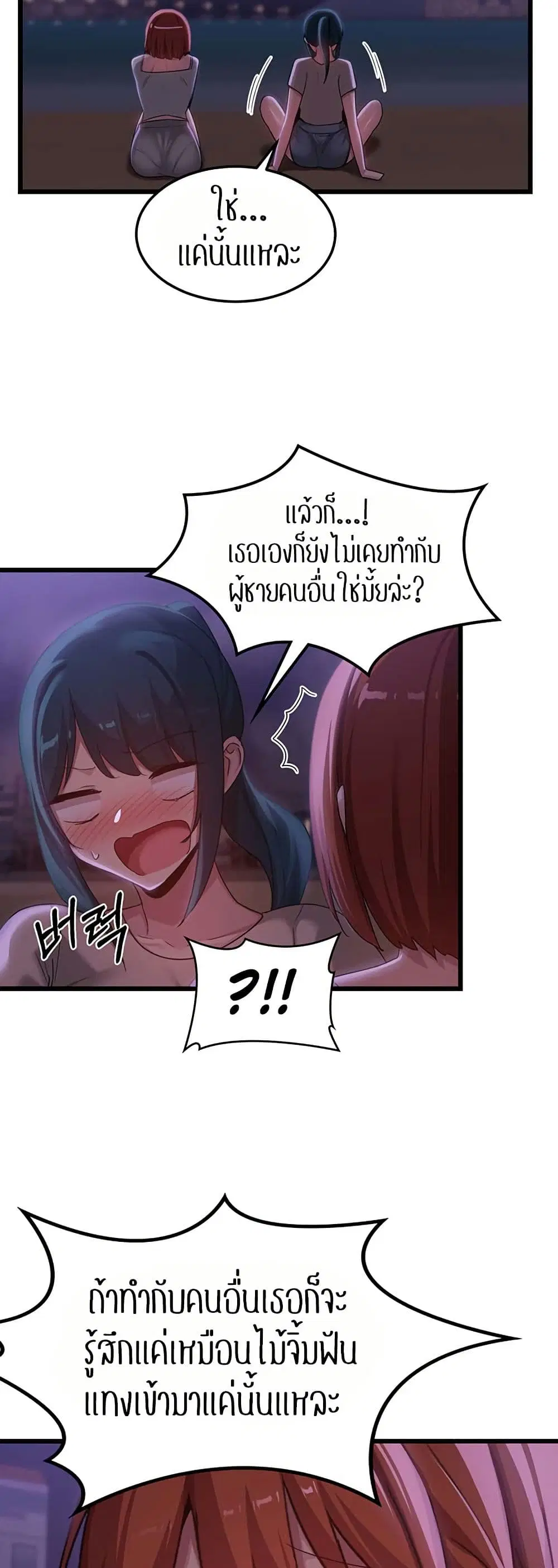 Sextudy Group ตอนที่ 109 — หน้า 42 จาก 52