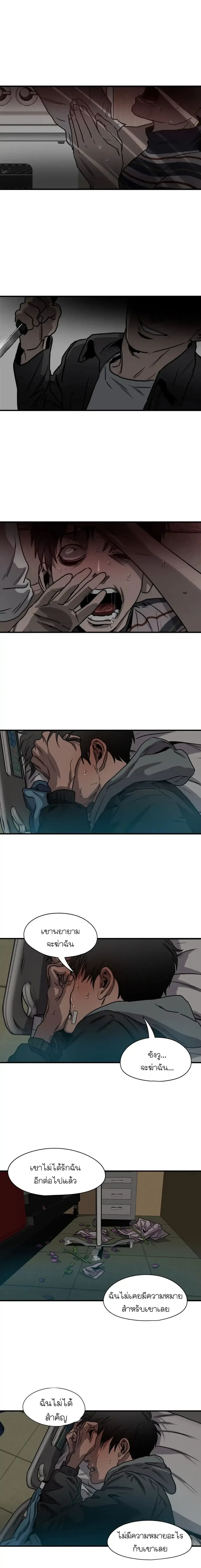 Killing Stalking – คิลลิ่ง สตอล์กกิ้ง ตอนที่ 67 — หน้า 23 จาก 29