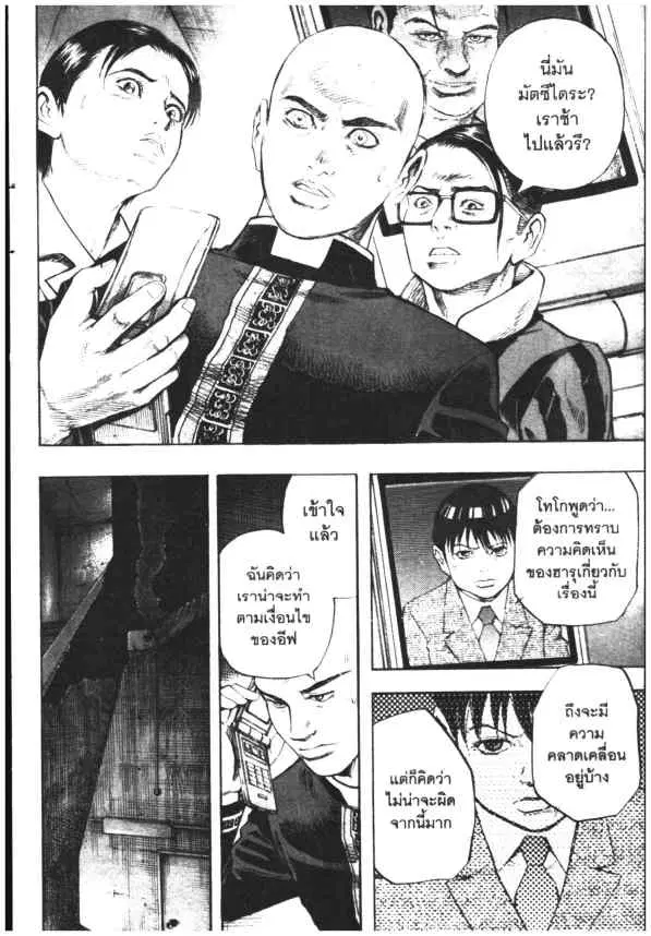 Omega Tribe Kingdom ตอนที่ 108 — หน้า 15 จาก 17