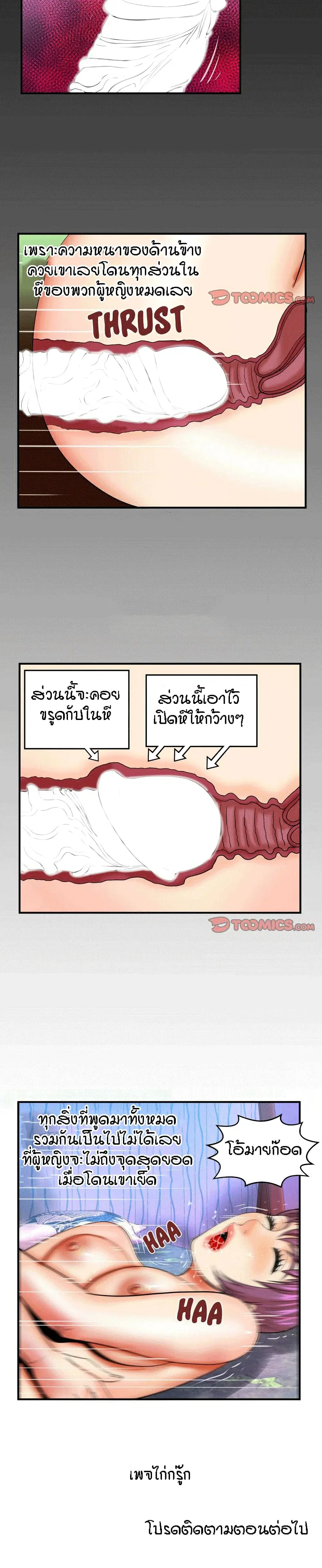 My Aunt ตอนที่ 42 — หน้า 17 จาก 18