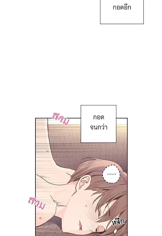 4 Week Lovers ตอนที่ 54 — หน้า 50 จาก 56