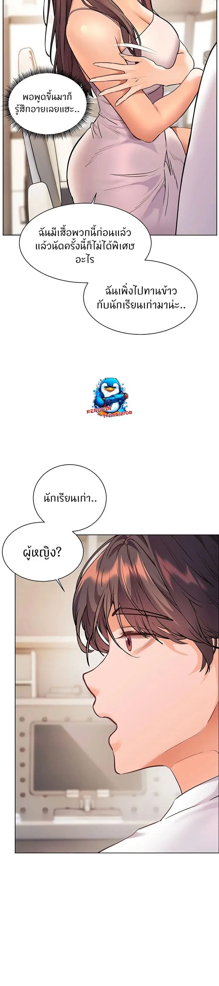 Teacher’s Efforts ตอนที่ 91 — หน้า 45 จาก 50