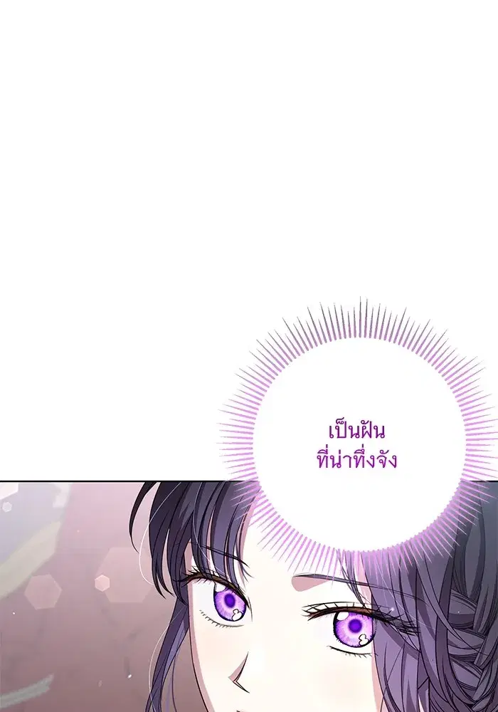 To My Husband’s Mistress ตอนที่ 16 — หน้า 4 จาก 117