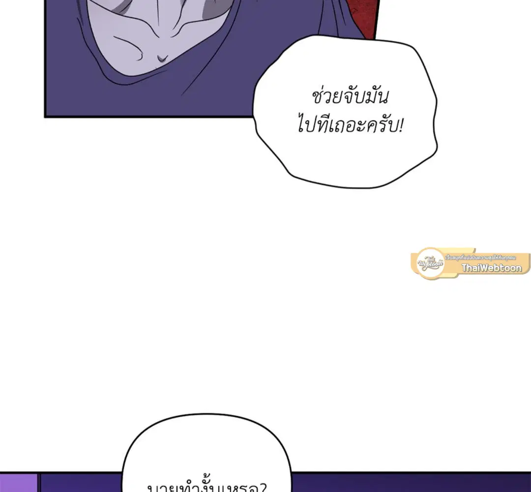 Shutline ตอนที่ 89 — หน้า 96 จาก 104