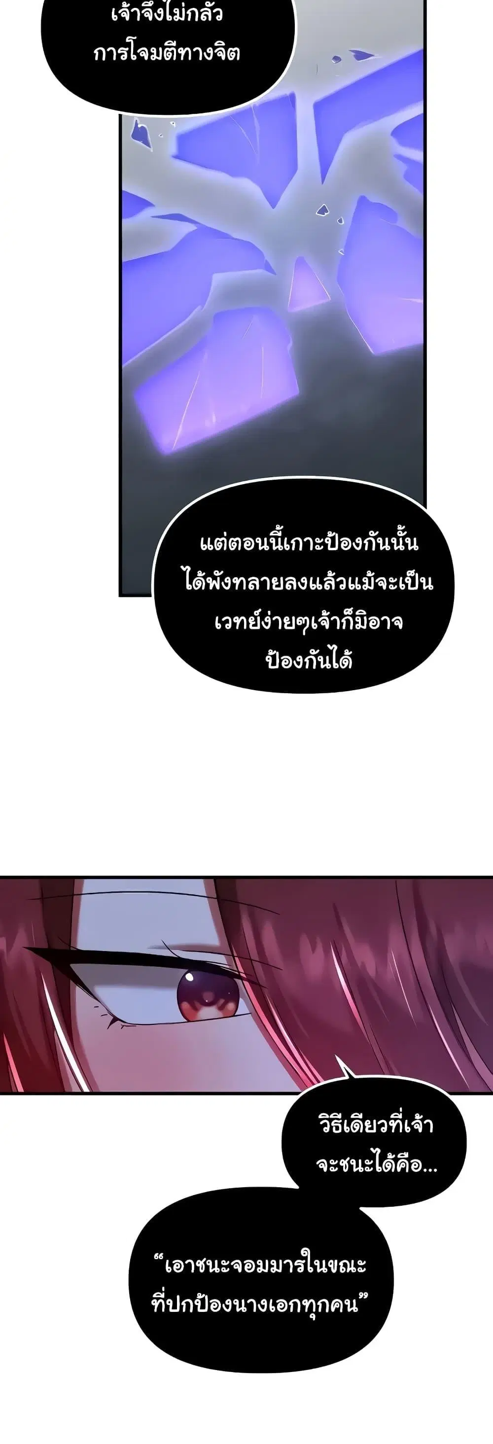 Trapped in the Academy’s Eroge ตอนที่ 99 — หน้า 2 จาก 51