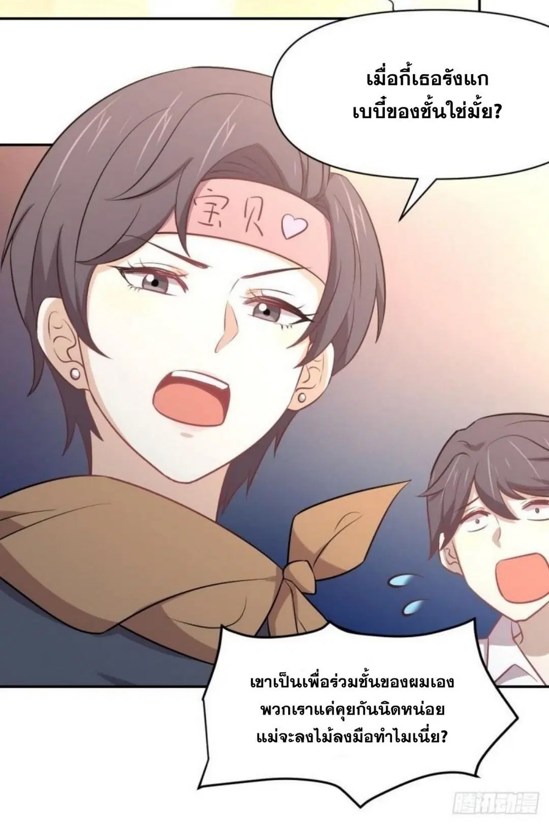 Immortal Swordsman in the Reverse World ตอนที่ 273 — หน้า 33 จาก 33