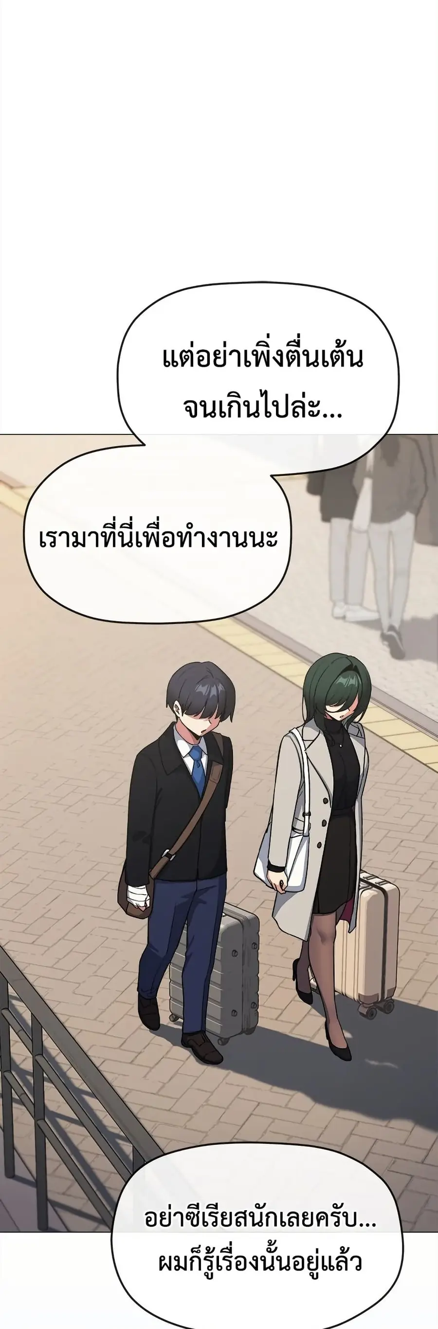 Stop Smoking ตอนที่ 85 — หน้า 17 จาก 62
