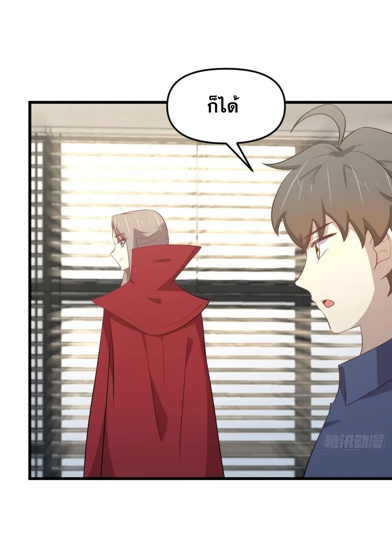 Immortal Swordsman in the Reverse World ตอนที่ 322 — หน้า 7 จาก 42