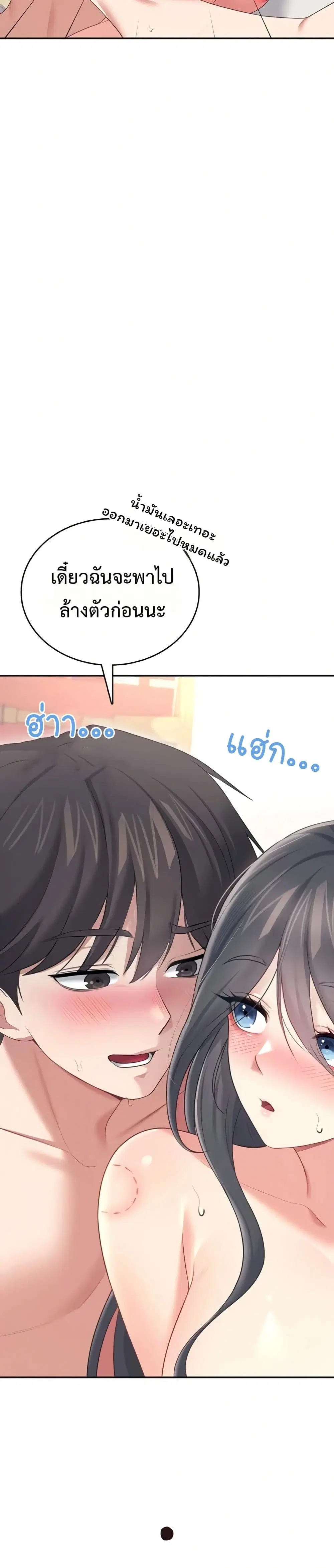 Wireless Touch ตอนที่ 66 — หน้า 47 จาก 51
