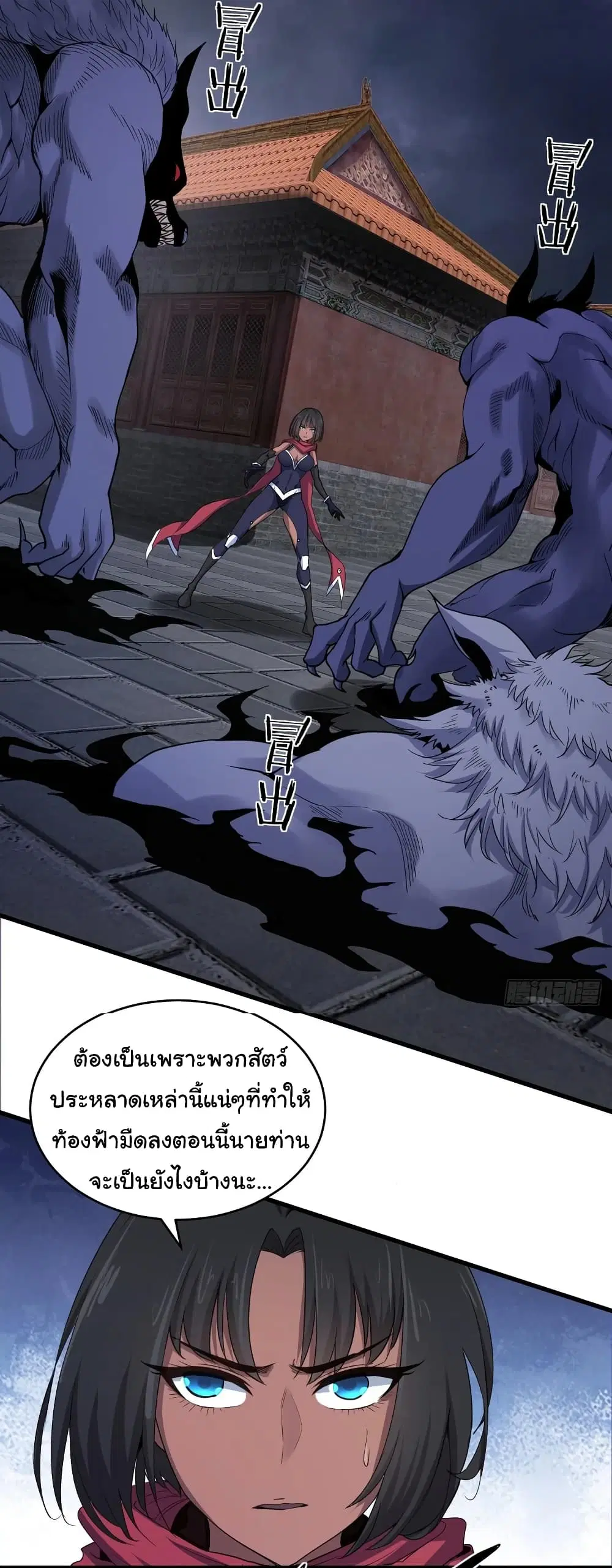 Super Harem Card ตอนที่ 85 — หน้า 21 จาก 34