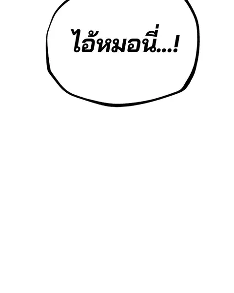 The Player ตอนที่ 32 — หน้า 44 จาก 146