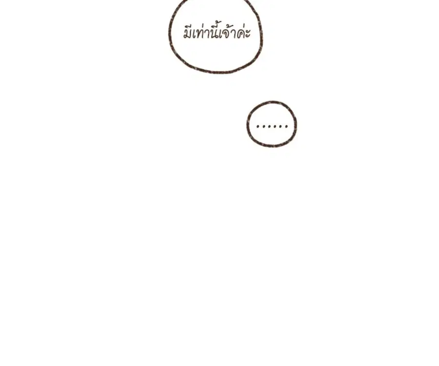 ENNEAD ตอนที่ 103 — หน้า 10 จาก 71