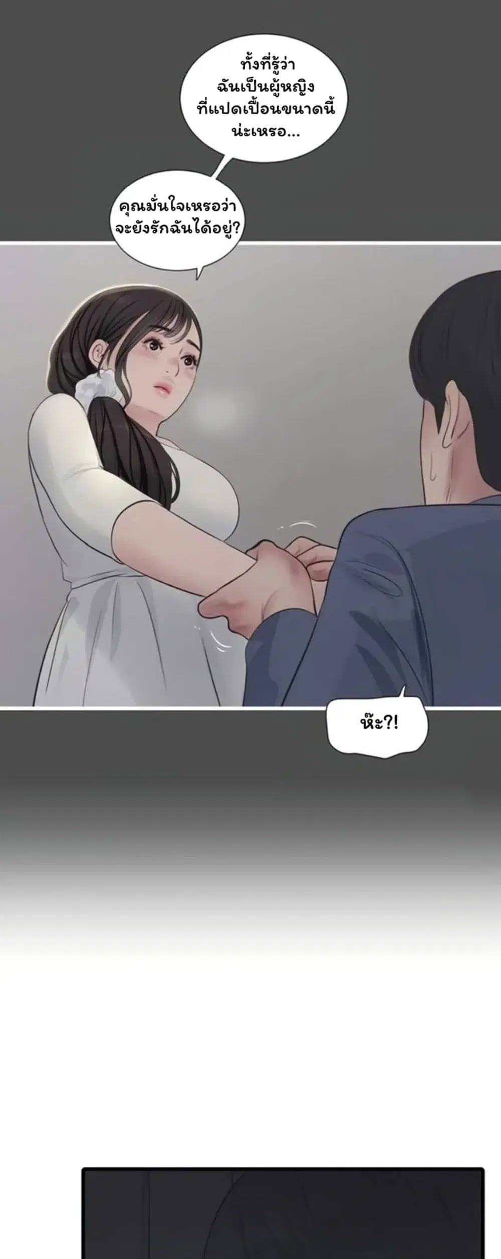 The Hole Diary ตอนที่ 113 — หน้า 24 จาก 40