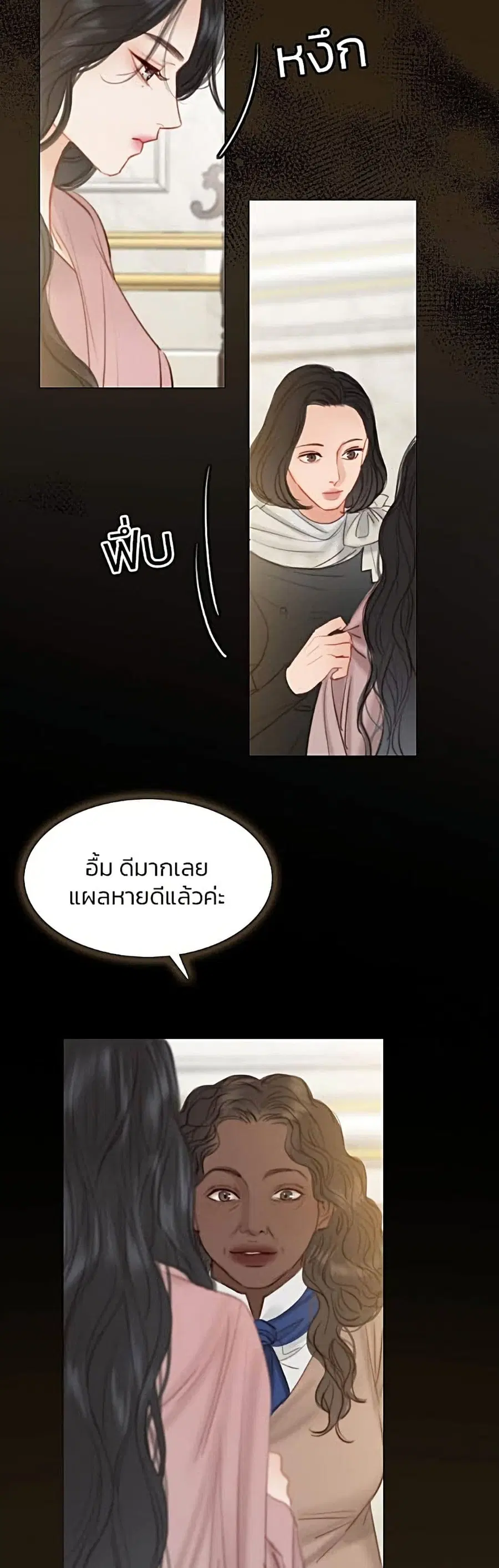 Serena ตอนที่ 5 — หน้า 21 จาก 52