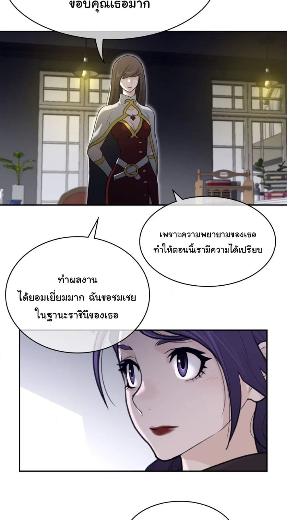 Perfect Half ตอนที่ 162 — หน้า 7 จาก 40
