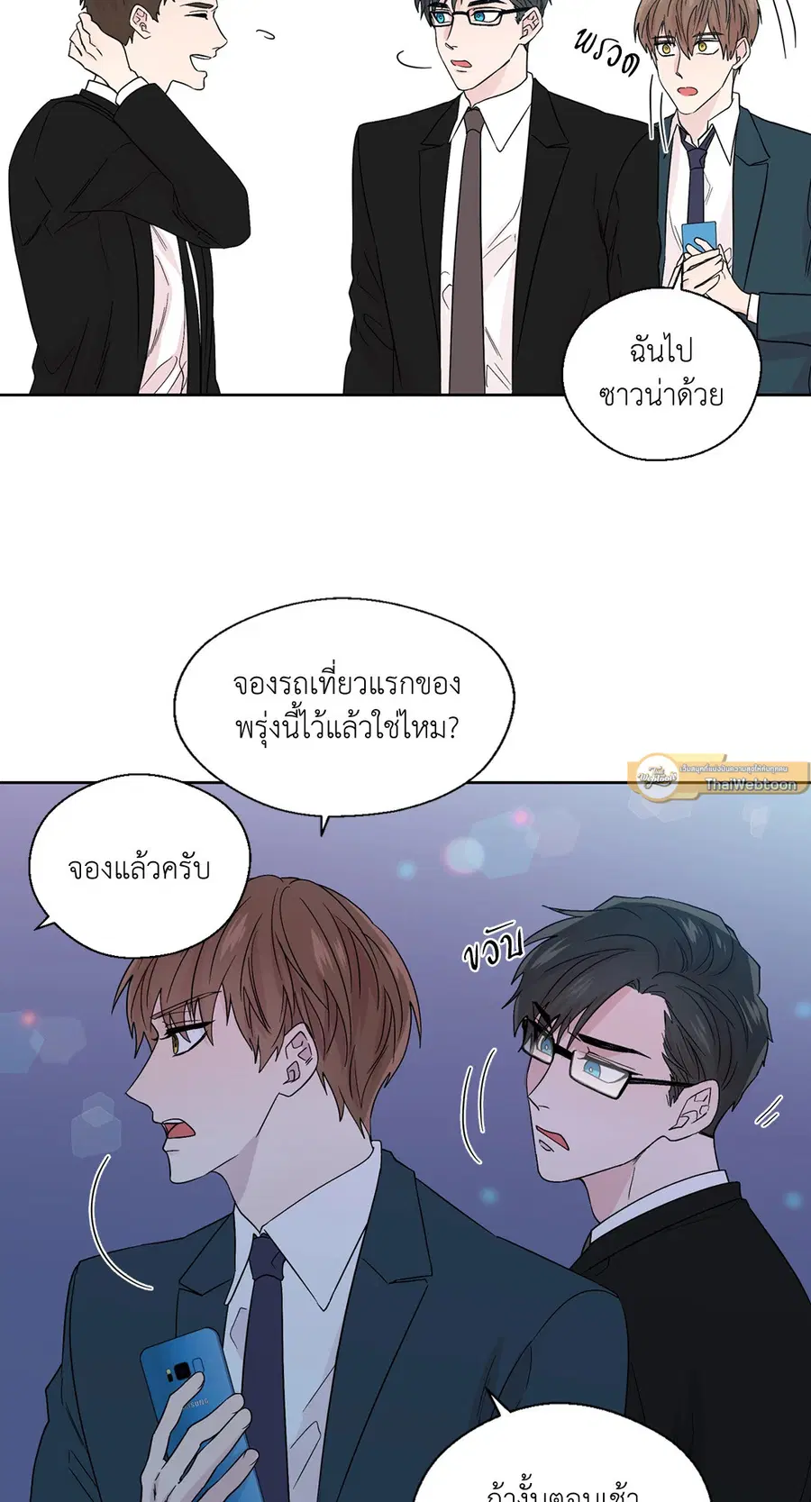 A Man of Virtue ตอนที่ 55 — หน้า 32 จาก 58