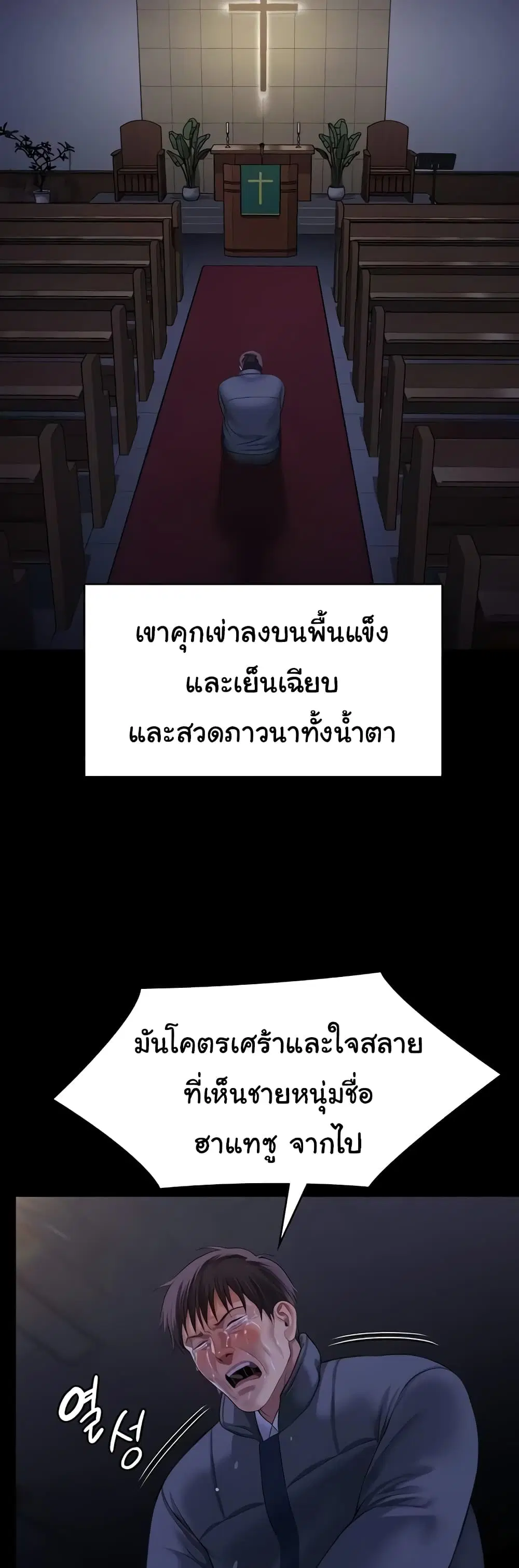 Queen Bee ตอนที่ 321 — หน้า 22 จาก 60