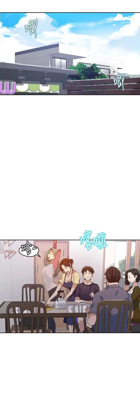Secret Class ตอนที่ 21 — หน้า 32 จาก 56