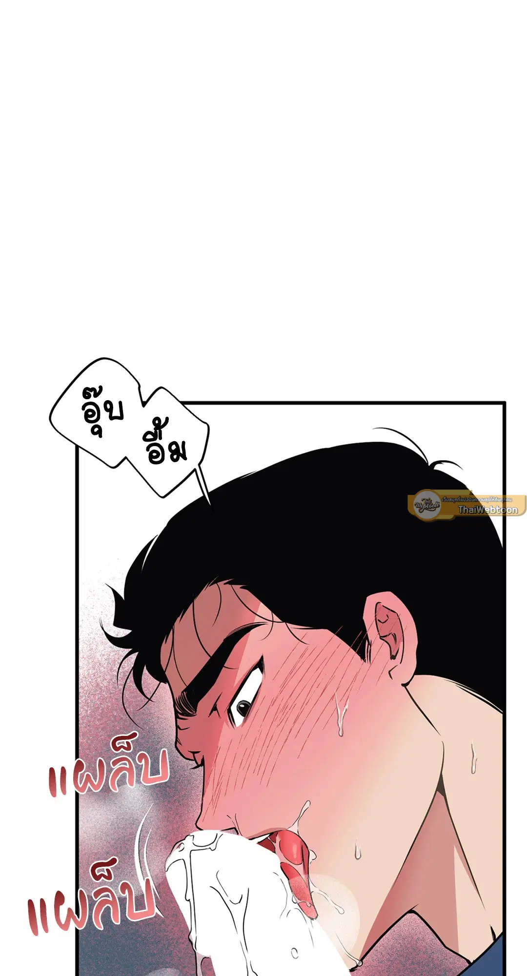 Full Volume ตอนที่ 76.37 — หน้า 58 จาก 66