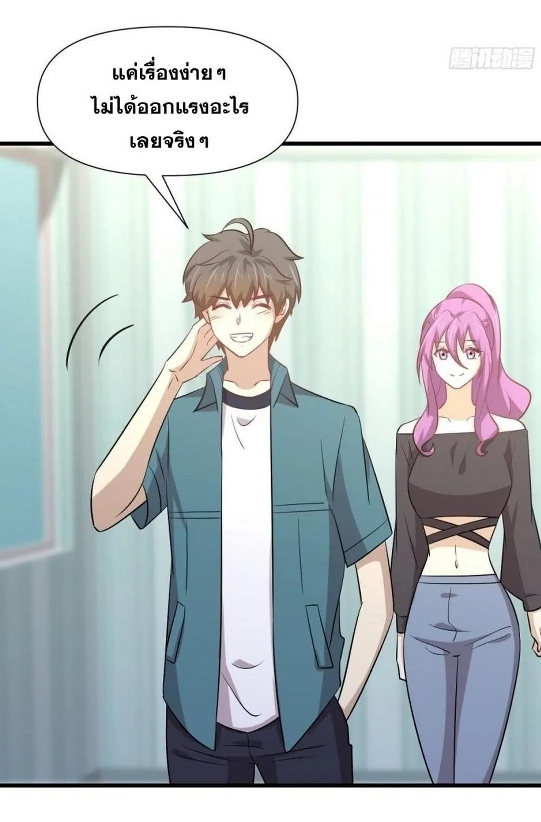 Immortal Swordsman in the Reverse World ตอนที่ 238 — หน้า 17 จาก 44