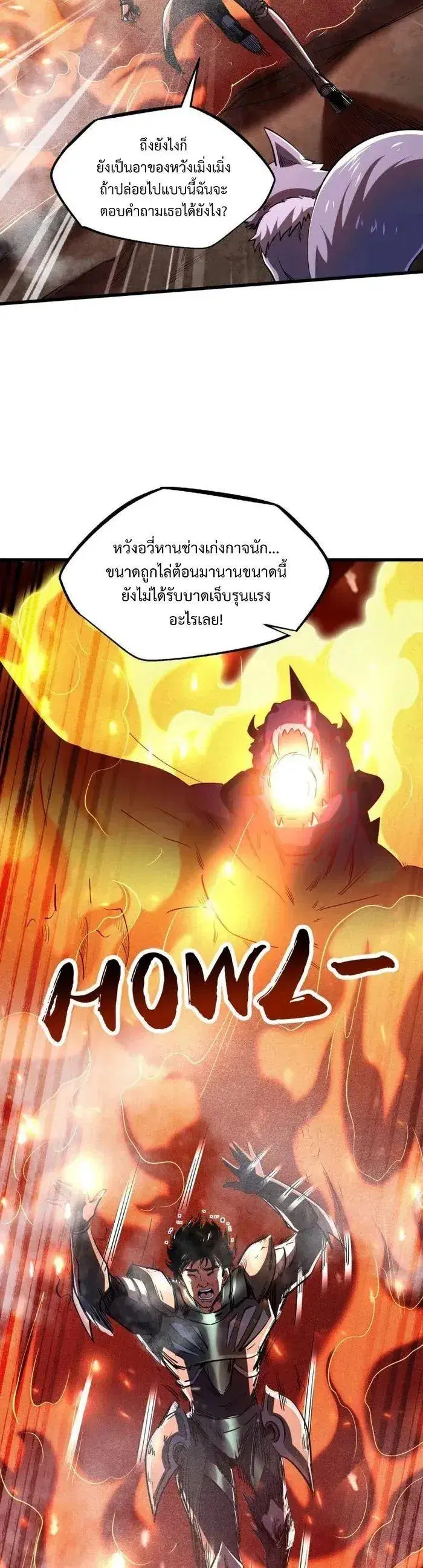 Super God Gene ตอนที่ 224 — หน้า 12 จาก 13