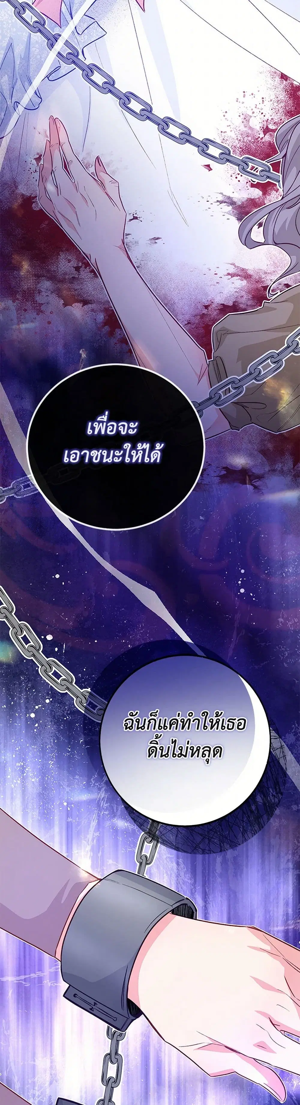 Stealing the Lady’s Heart ตอนที่ 102 — หน้า 25 จาก 39