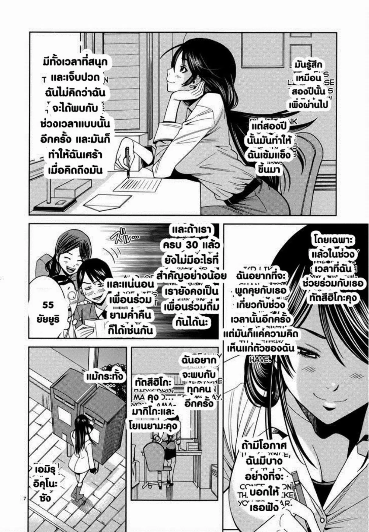 Nozoki Ana ตอนที่ 117 — หน้า 7 จาก 22