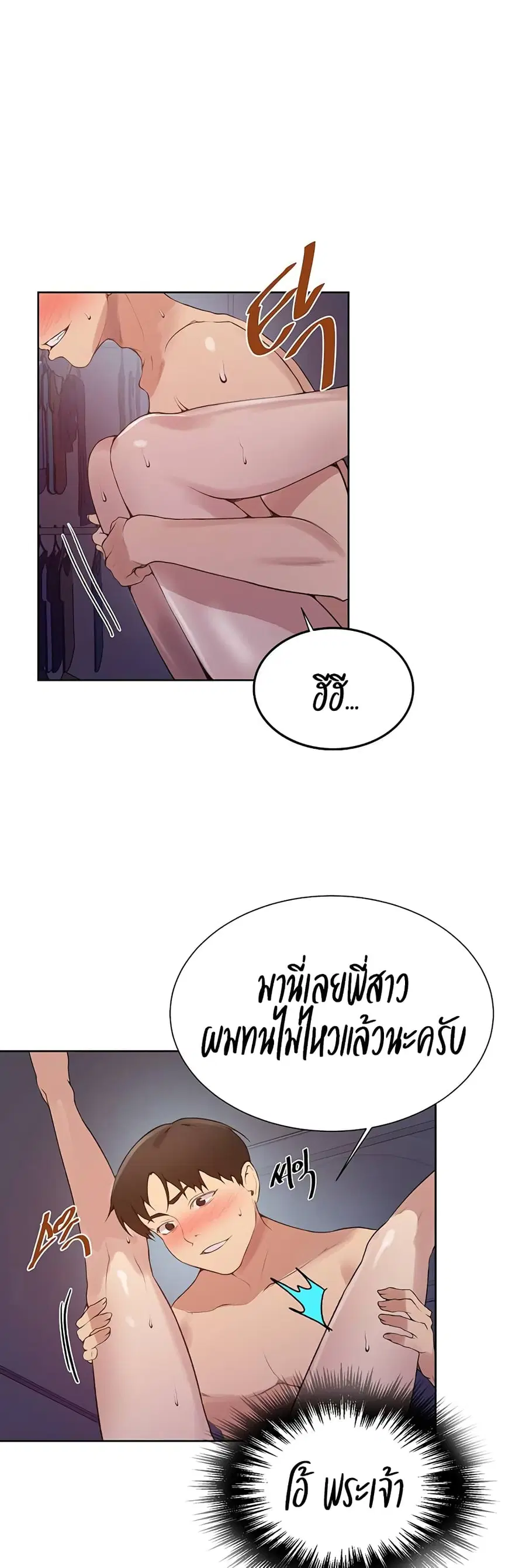 Secret Class ตอนที่ 134 — หน้า 8 จาก 30