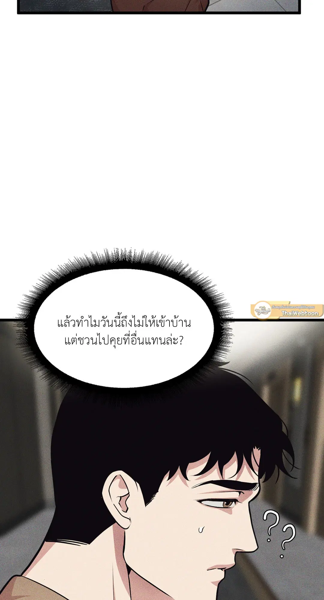 Full Volume ตอนที่ 76.09 — หน้า 5 จาก 62