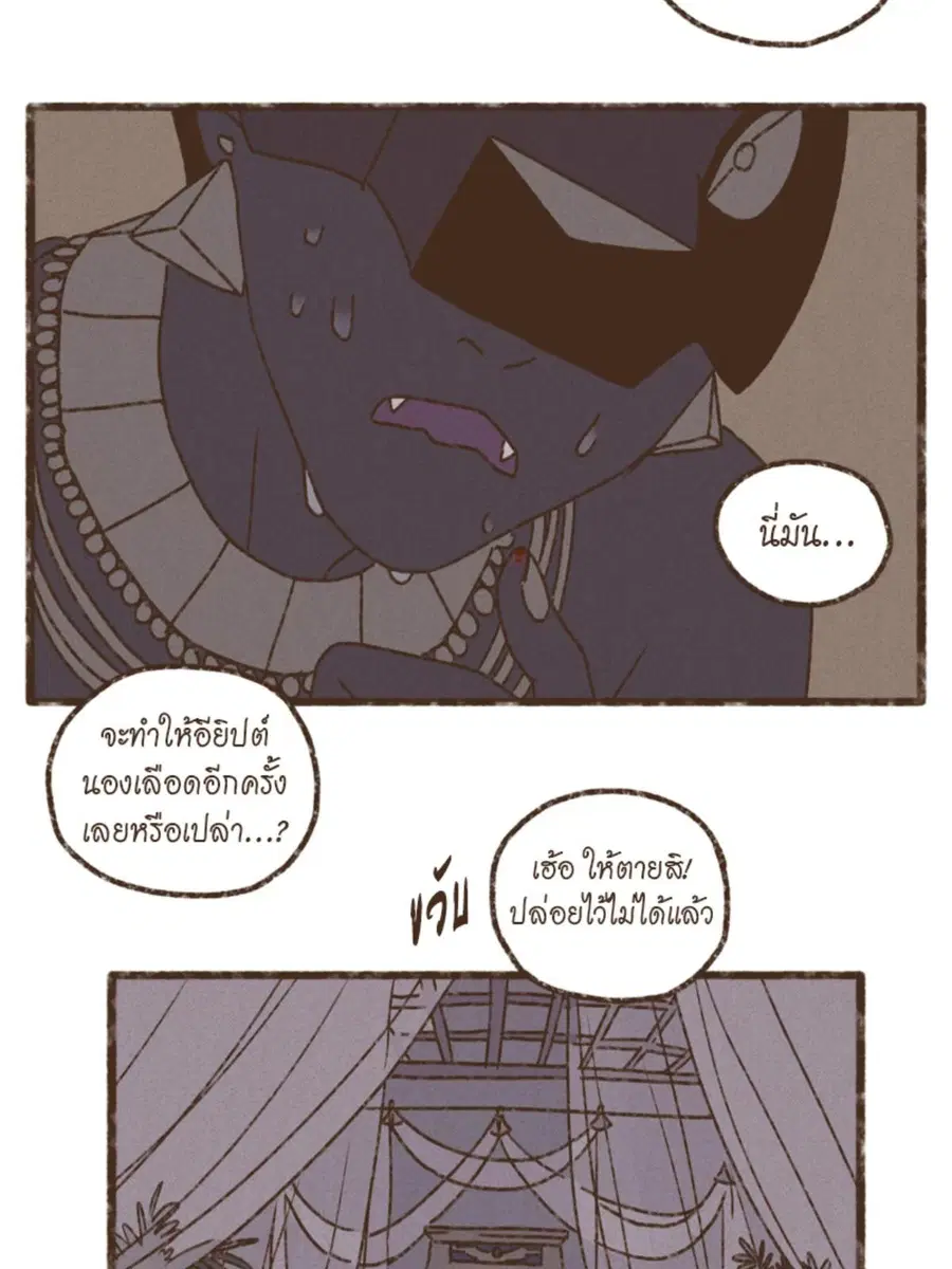 ENNEAD ตอนที่ 94 — หน้า 12 จาก 47