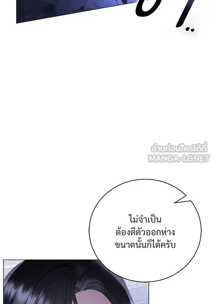 To My Husband’s Mistress ตอนที่ 40 — หน้า 9 จาก 124