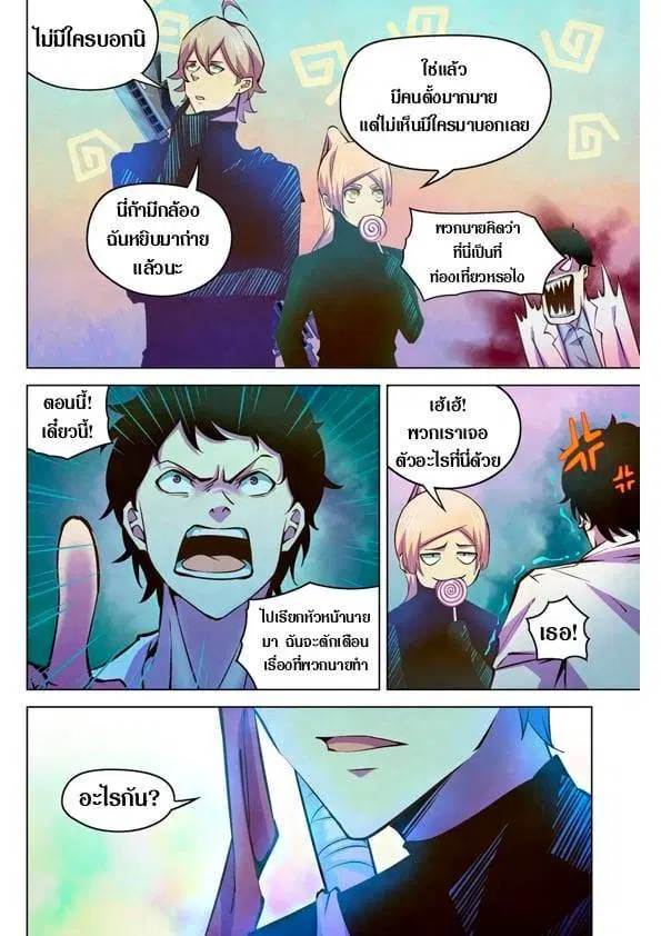 The Last Human ตอนที่ 216 — หน้า 6 จาก 15