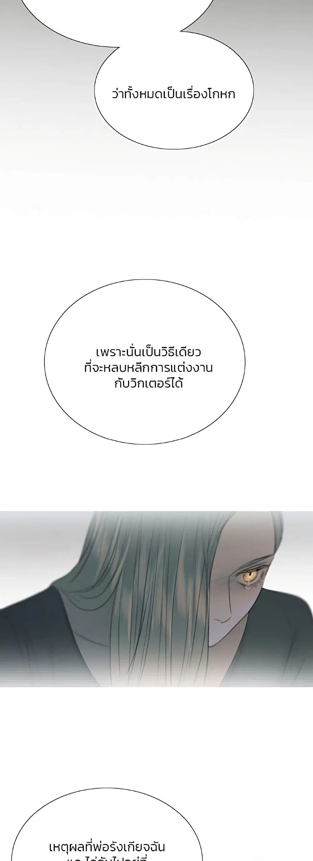 Serena ตอนที่ 58 — หน้า 33 จาก 62
