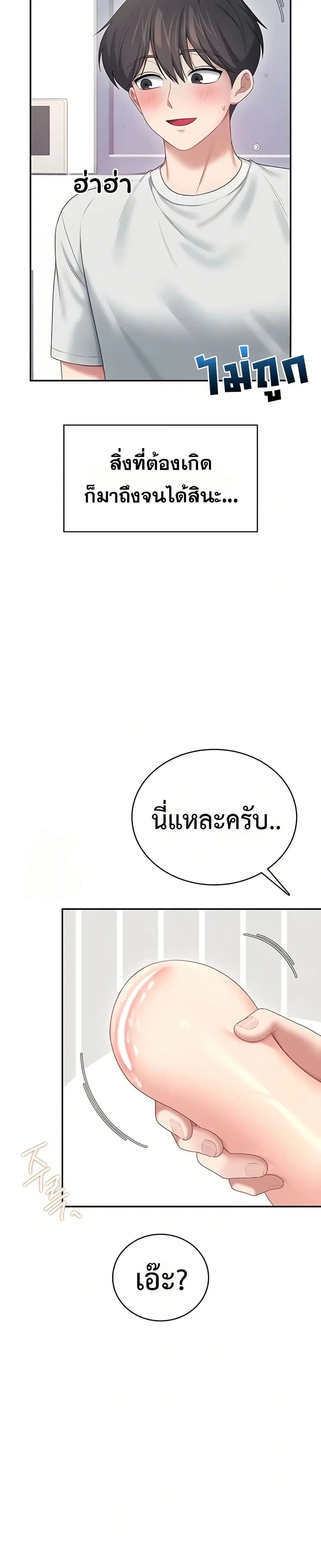 Wireless Touch ตอนที่ 70 — หน้า 23 จาก 51