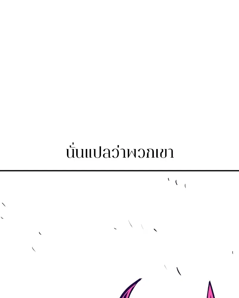 The Player ตอนที่ 136 — หน้า 46 จาก 179