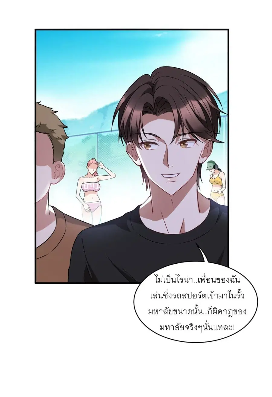 Became a Billionaire After Dog Licking Improperly ตอนที่ 14 — หน้า 55 จาก 56