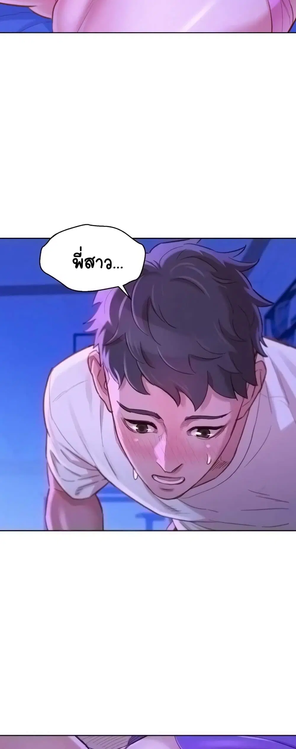 Sister Neighbors ตอนที่ 76 — หน้า 5 จาก 52